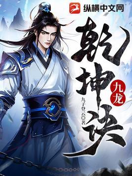 九龙九转乾坤鼎的价格 九龙九转乾坤鼎的价格