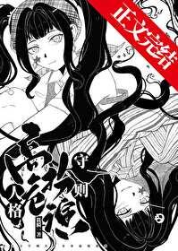 高危人格扮演守则笔趣阁