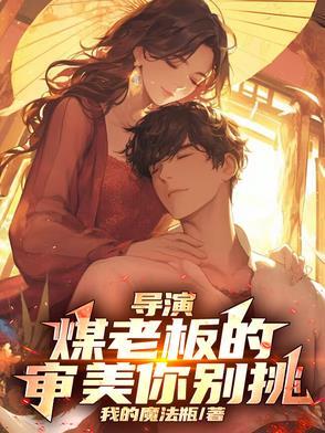 煤老板啥意思 煤老板啥意思