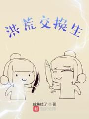 洪荒混沌转换灵气 洪荒混沌转换灵气