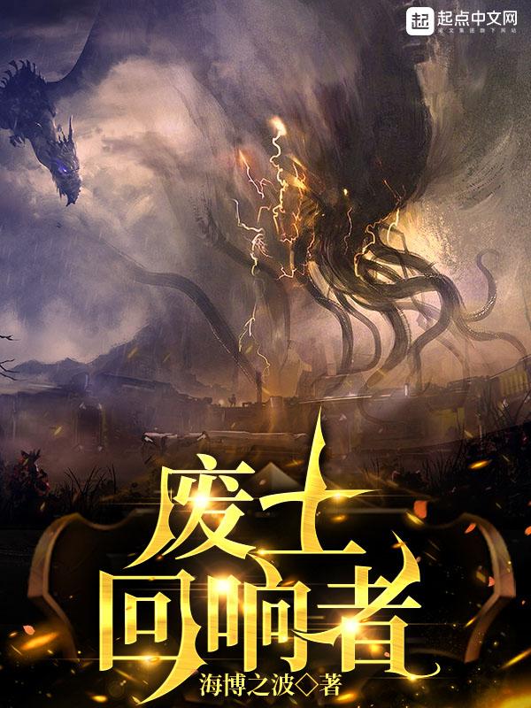 废土回响者人物介绍 废土回响者人物介绍