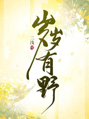 岁岁有余是什么意思