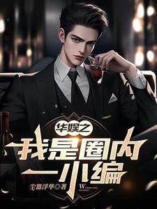 华娱同人单女主 华娱同人单女主