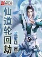 仙道轮回怎么领现金 仙道轮回怎么领现金