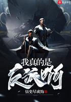 我真的是反派了 我真的是反派了