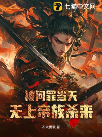 无上帝族杀来笔趣阁 无上帝族杀来笔趣阁