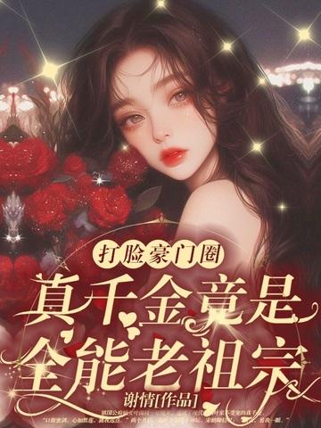 八零娇美人 八零娇美人
