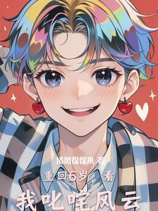 美漫事务所开局宠物汤姆和杰瑞天悦TXT 美漫事务所开局宠物汤姆和杰瑞天悦TXT