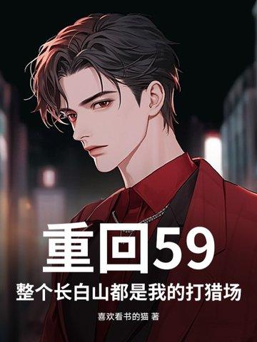 跨界修仙在都市 跨界修仙在都市