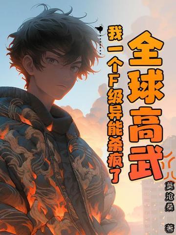 魔渊疯狂30 魔渊疯狂30