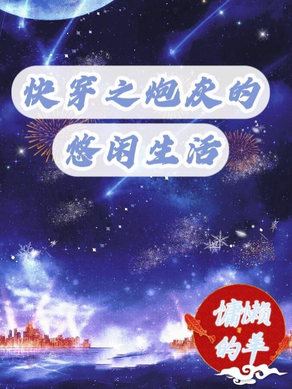 大明开局被朱元璋认了出来 大明开局被朱元璋认了出来