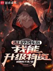 混沌战体 混沌战体